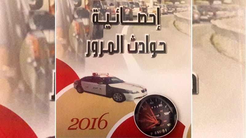 إحصائيات