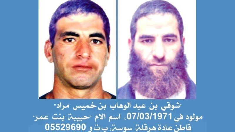 Avis de recherche femme terroriste