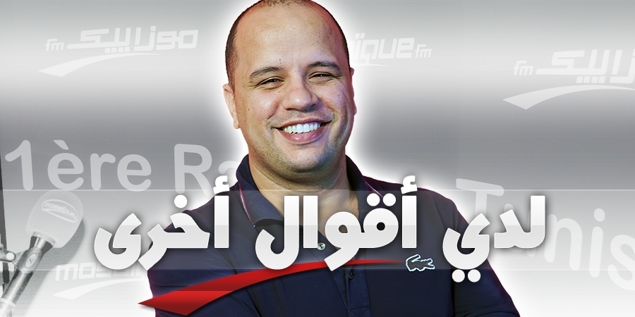 Ladaya A9wel Okhra Ladaya A9wel Okhra
