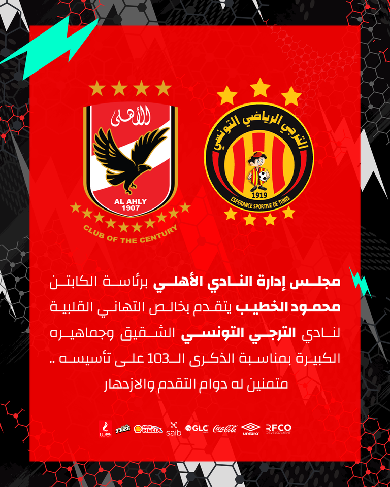 ahly est