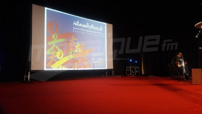 Kasserine : inauguration des journées cinématographiques de carthage