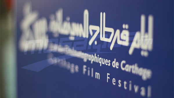 L'ambiance à la Cité de la culture durant les JCC