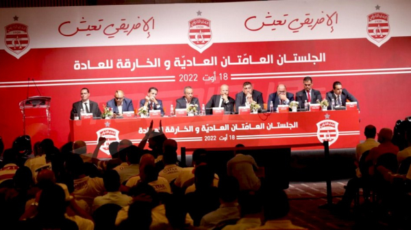 L'assemblée générale évaluative du Club africain