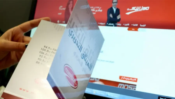 تقرير الموفق الإعلامي لإذاعة موزاييك لشهر نوفمبر 2023
