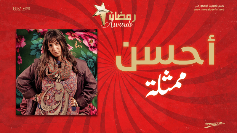 Romdhane Awards: Yasmine Dimassi, meilleure actrice