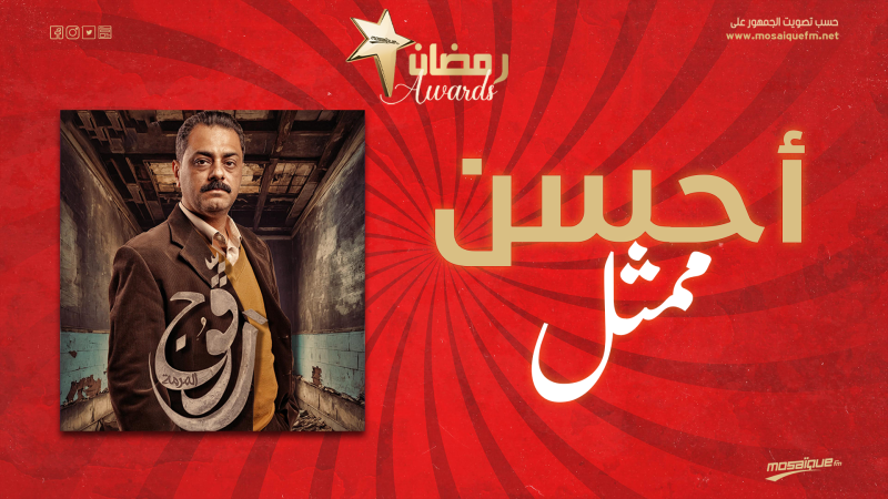 Romdhane Awards: Saber Oueslati, meilleur acteur