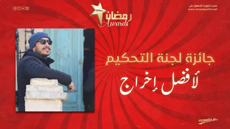 Romdhane Awards: Abdelhamid Bouchnak, meilleur réalisateur