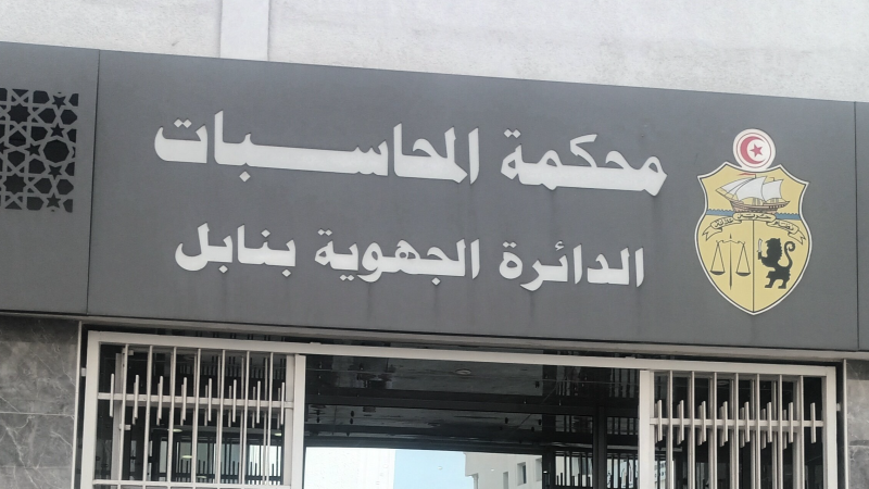 الحمامات: افتتاح الفرع الجهوي لمحكمة ...