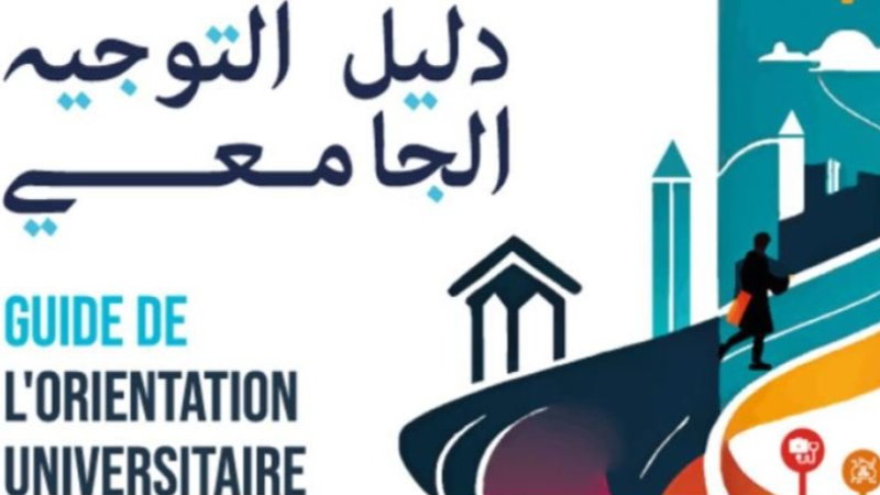 جامعة التعليم العالي: حذف شعب من التوجيه ...