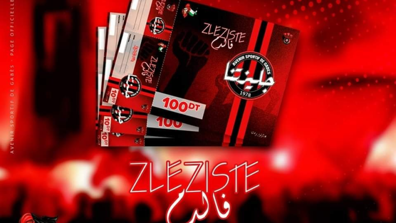 مستقبل قابس :غدا إنطلاق بيع ''بطاقات ...