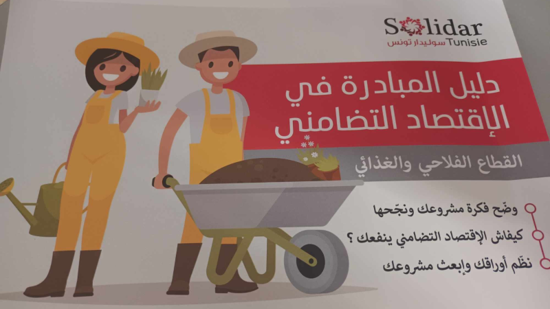 مذكور:4 مراحل لبعث مشروع ضمن دليل جديد ...