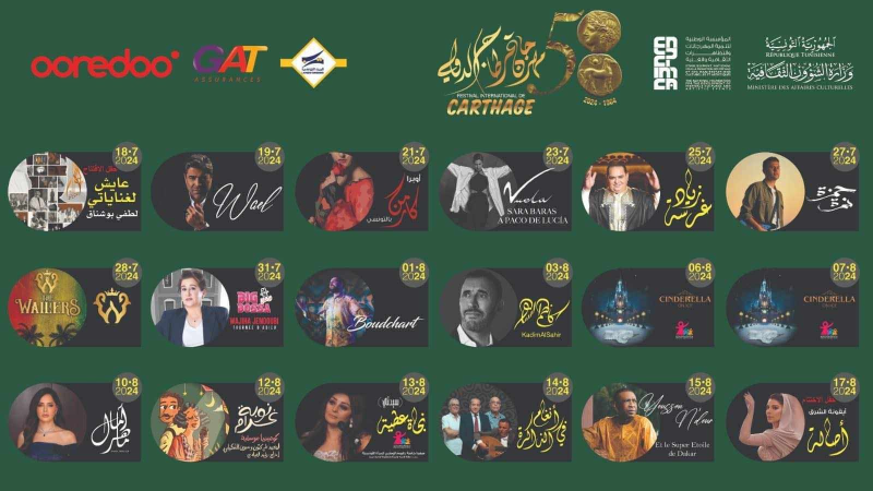 برمجة الدورة 58 لمهرجان قرطاج الدولي
