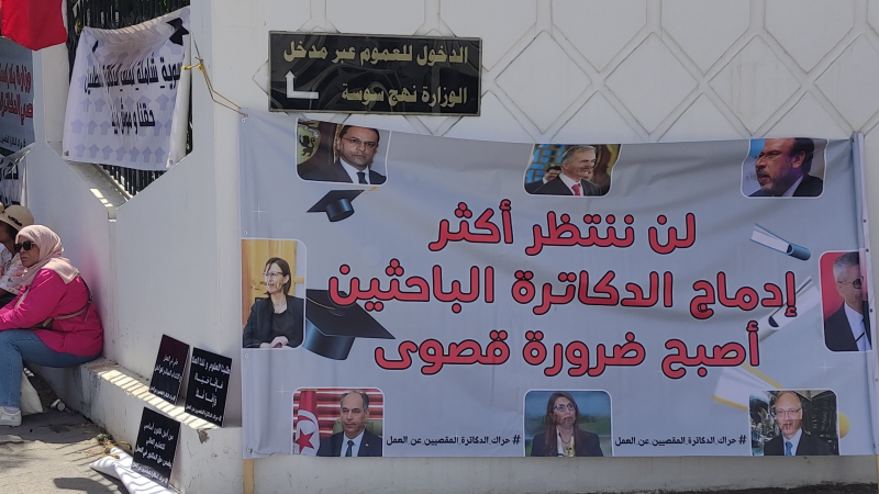 الدكاترة المعطّلون عن العمل يُطالبون ...