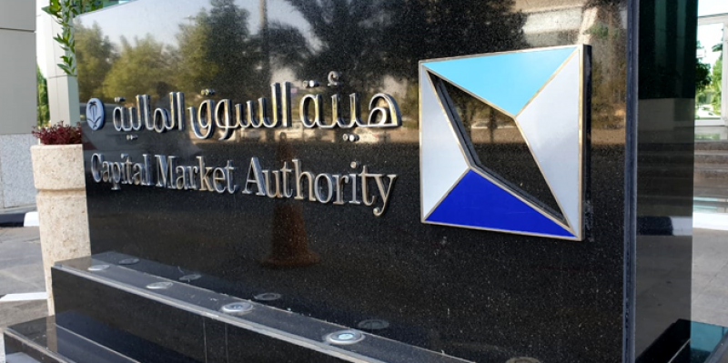 هيئة السوق المالية: غرامة مالية ضدّ شركة ...