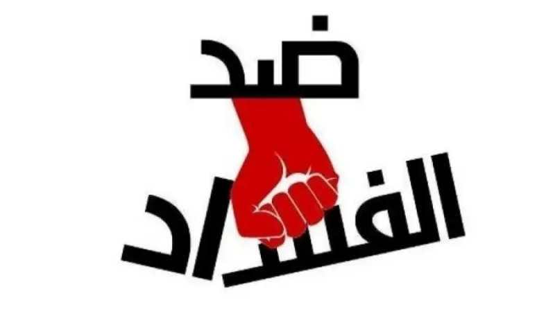 مبلغون عن الفساد يحتجون أمام القصر ...