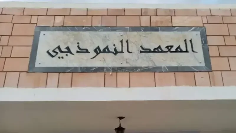 وزارة التربية تغلق باب الالتحاق ...