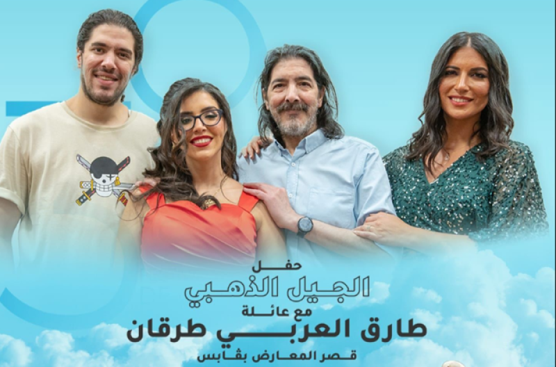 طارق العربي طرقان في جولة فنية بتونس.. ...