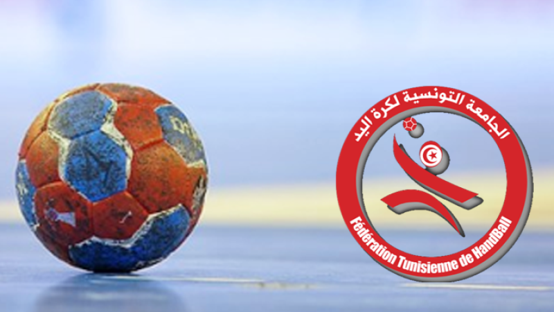 بطولة كرة اليد: برنامج المباريات المؤجلة ...