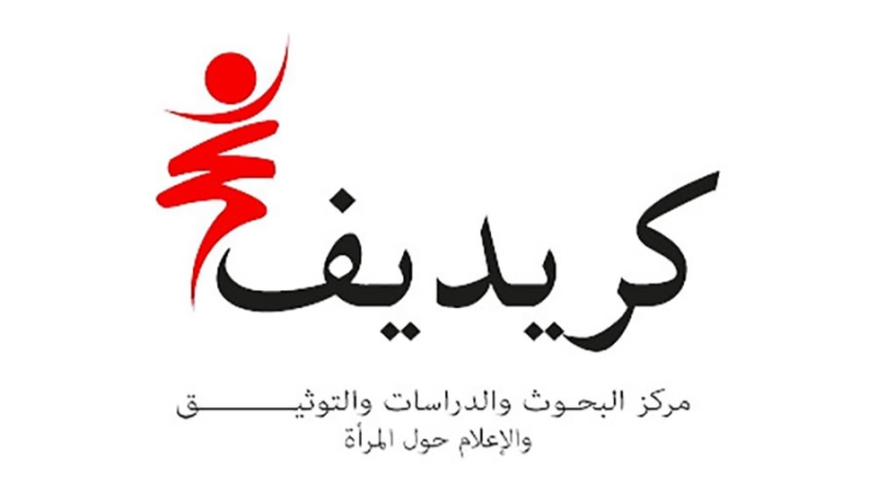 الكريديف:''للمرأة التونسية مكانة مهمة في ...