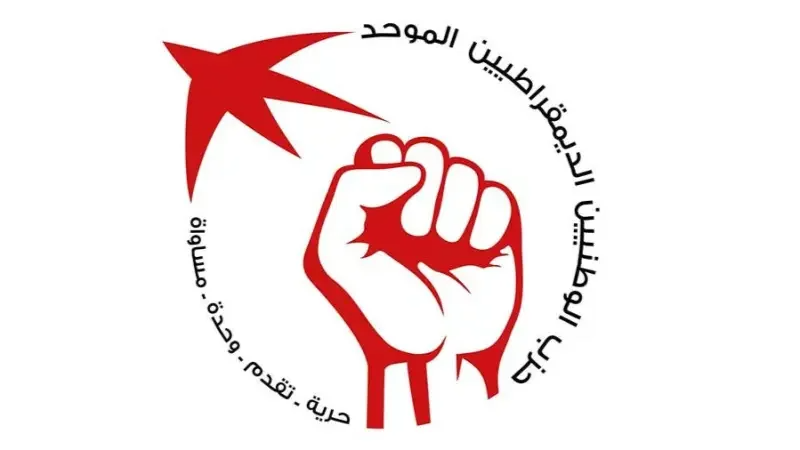 الوطد الموحد شق المنجي الرحوي يرفض تنقيح ...