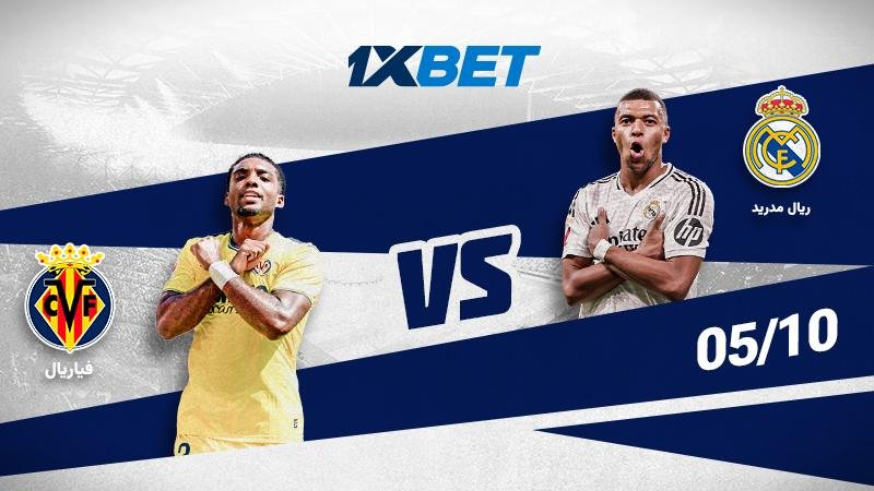 ريال مدريد - فياريال:  المباراة الرئيسية ...