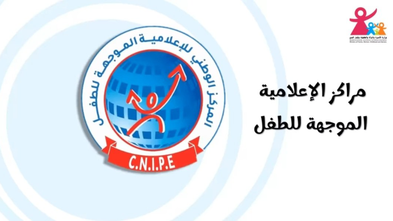 وزارة الأسرة: التسجيل بمراكز الإعلاميّة ...