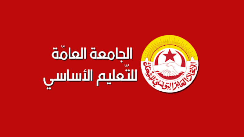 جامعة الأساسي تدعو لسحب تسمية مكلّف ...