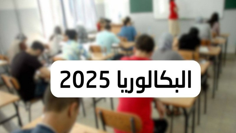 الرائد الرسمي: صدور قرار يتعلق بتاريخ ...