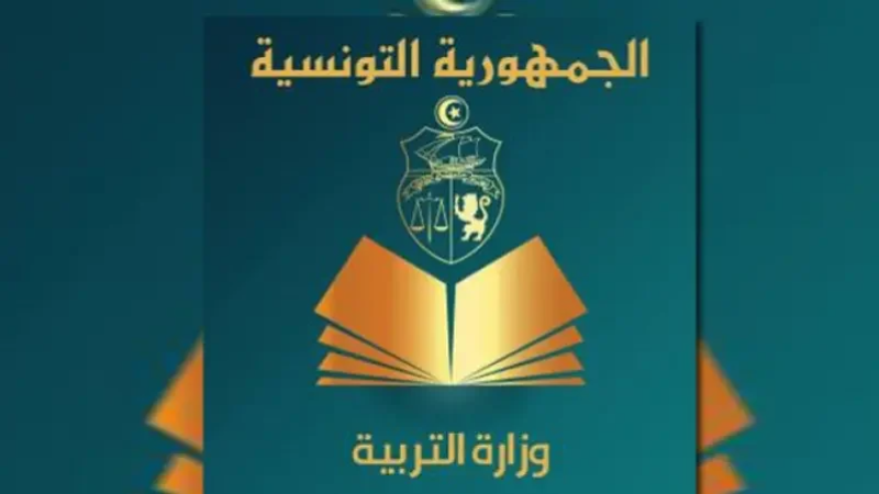 وزارة التربية تجري حركة جزئيّة في سلك ...