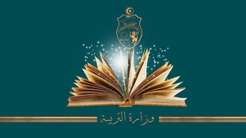 Ministère de l'Education