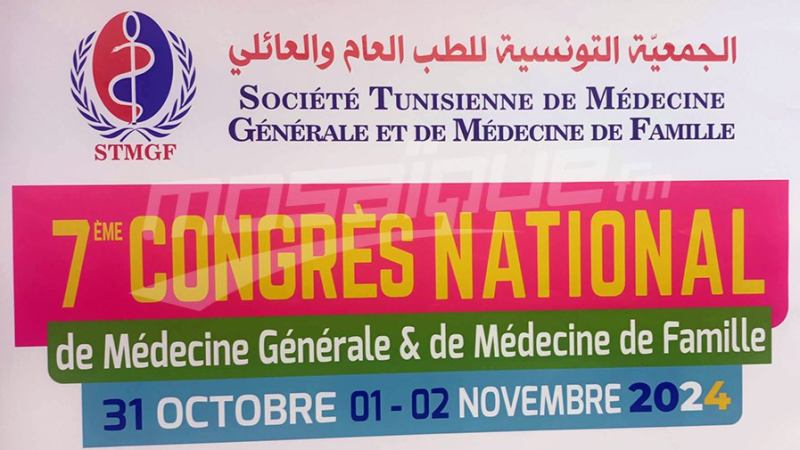 جمعية الطب العام تقترح إجراءات تحفيزية ...