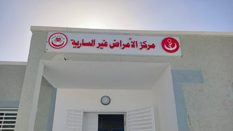 القيروان: افتتاح مركز الأمراض غير ...