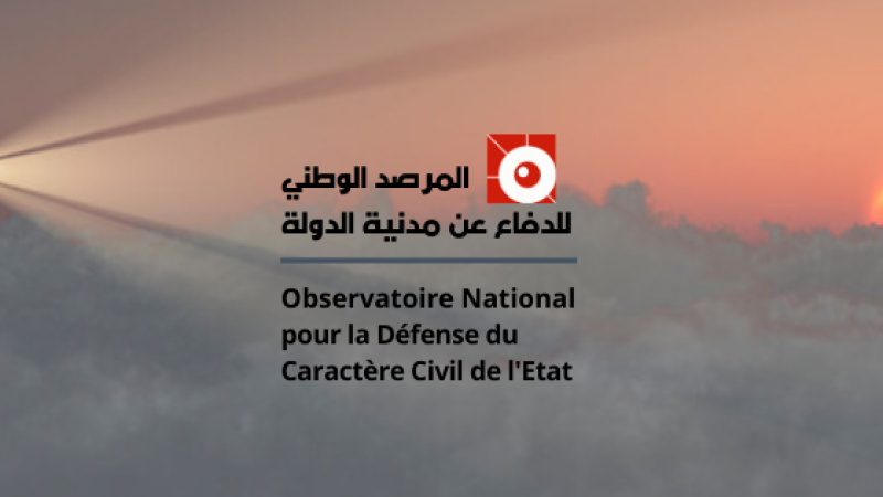 مرصد  الدفاع عن مدنية الدولة يحذر من عودة التونسيين المُسفّرين لسوريا