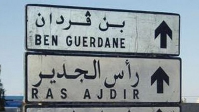 بنقردان: تركيز إدارة للإشراف عن المنطقة ...