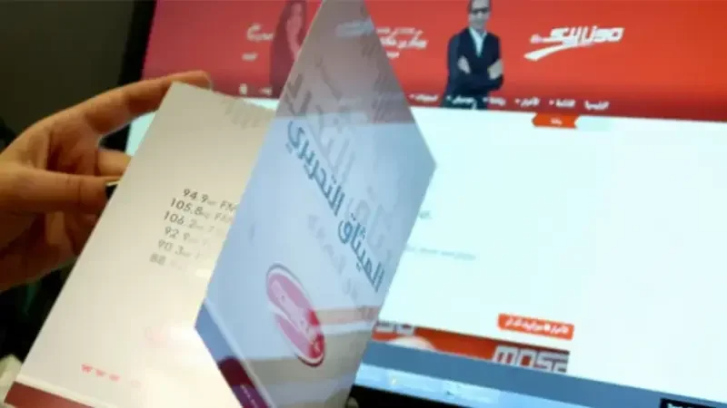 تقرير الموفق الإعلامي لإذاعة موزاييك ...
