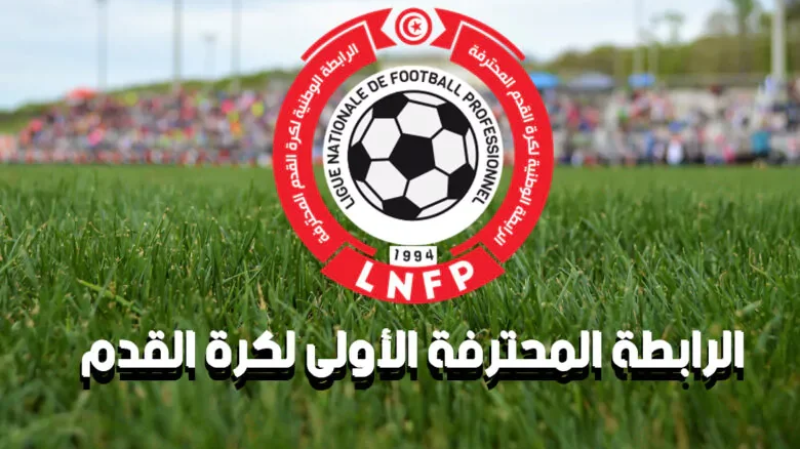 الرابطة الأولى: 4 فرق فقط غير ممنوعة من ...