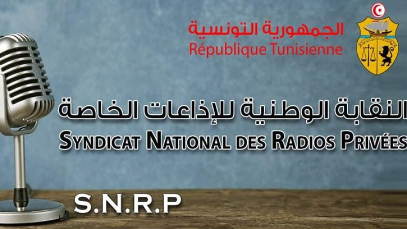 نقابة الإذاعات الخاصة: ننتظر لفتة من ...