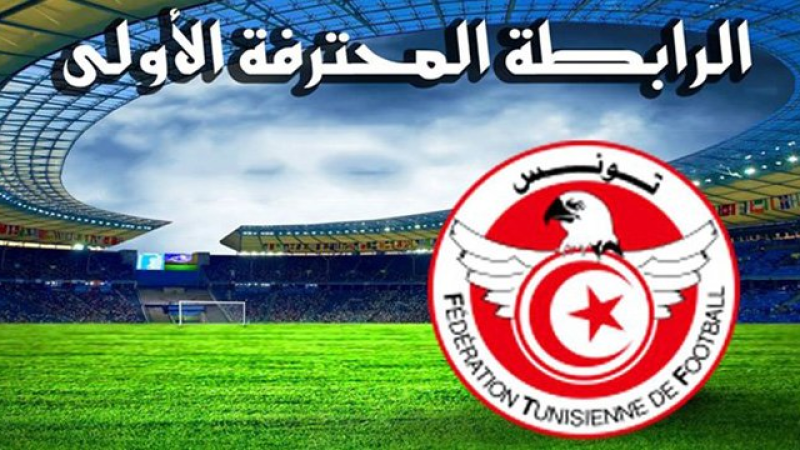 الرابطة الأولى: الأولمبي الباجي ونجم ...