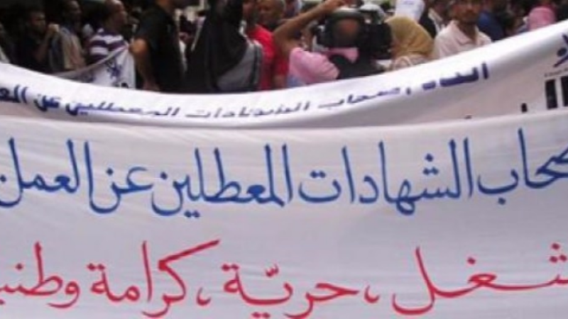 معطّلون عن العمل في سيدي بوزيد يُطالبون ...