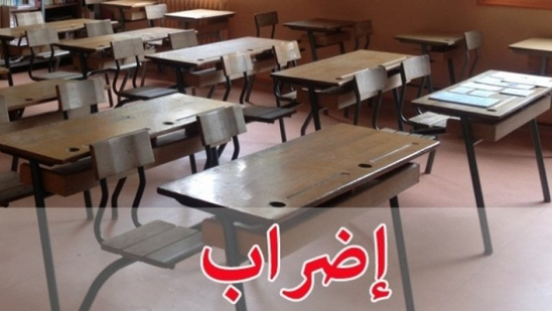 إضراب