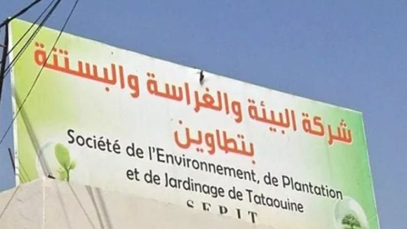 شركة البيئة والبستنة والغراسات