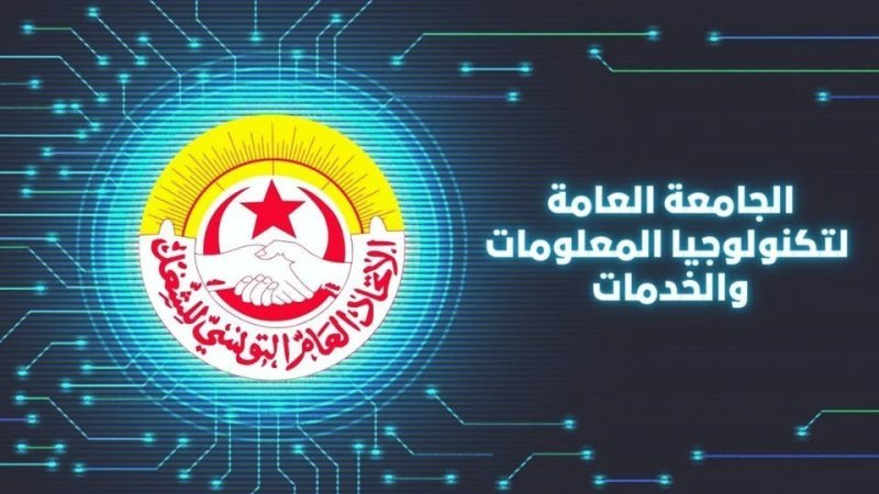 جامعة تكنولوجيا المعلومات: الإضراب قائم ...