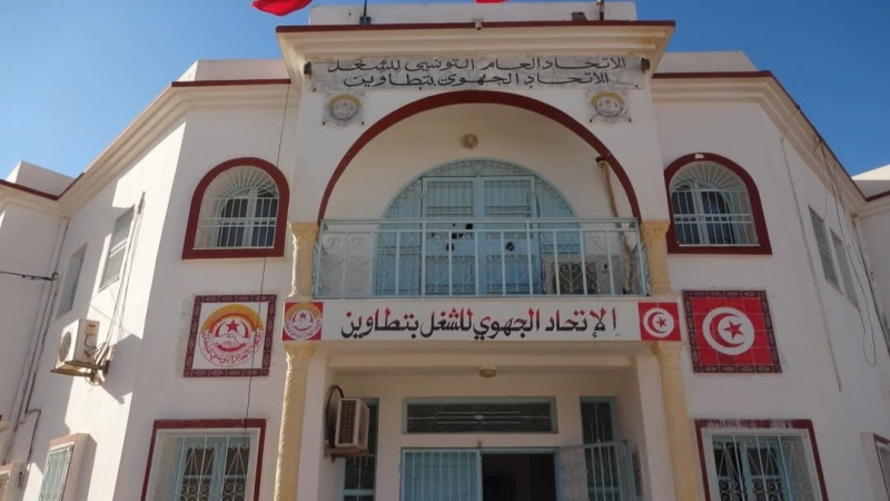 الاتحاد الجهوي للشغل بتطاوين