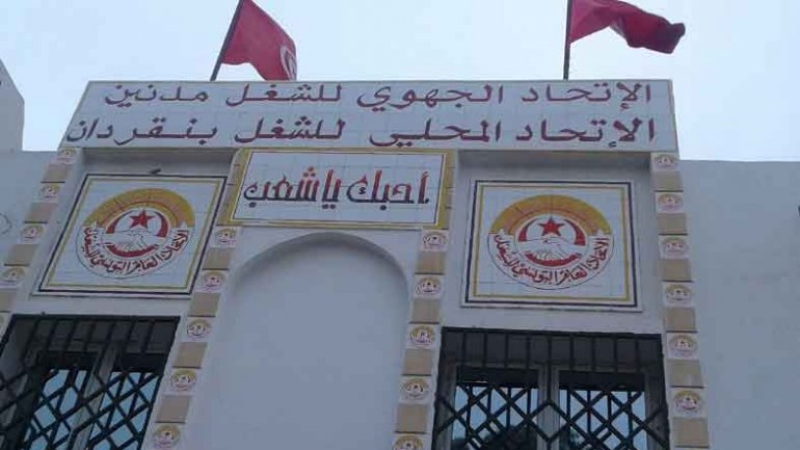 الاتّحاد المحلي للشغل ببن قردان