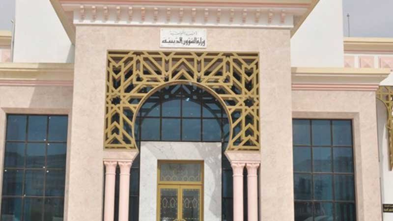 وزارة الشؤون الدينية