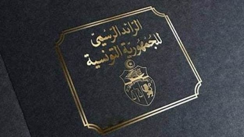 الرائد الرسمي للجمهورية التونسية