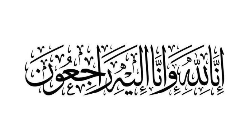وفاة خالد بوسلامة نجل الحبيب بوسلامة