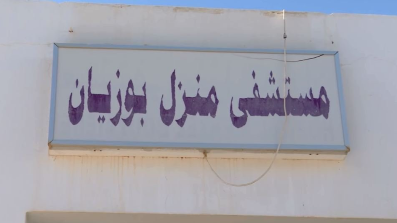 تجهيزات جديدة بالمستشفى المحلي بمنزل ...