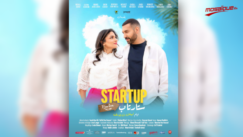 فيلم 'ستارتاب': عندما يختلط سحر الحب بسحر جربة