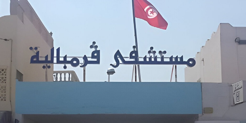 قرمبالية: قسم الجراحة بالمستشفى الجهوي ...